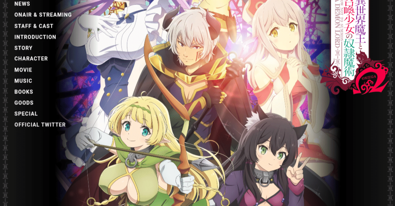 アニメ 異世界魔王と召喚少女の奴隷魔術w 3話感想 ネタバレあり ヌマサン Note