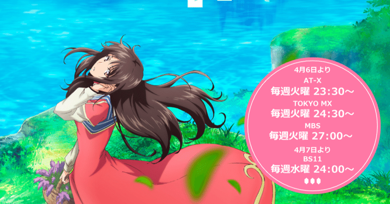 アニメ 聖女の魔力は万能です 4話感想 ネタバレあり ヌマサン Note