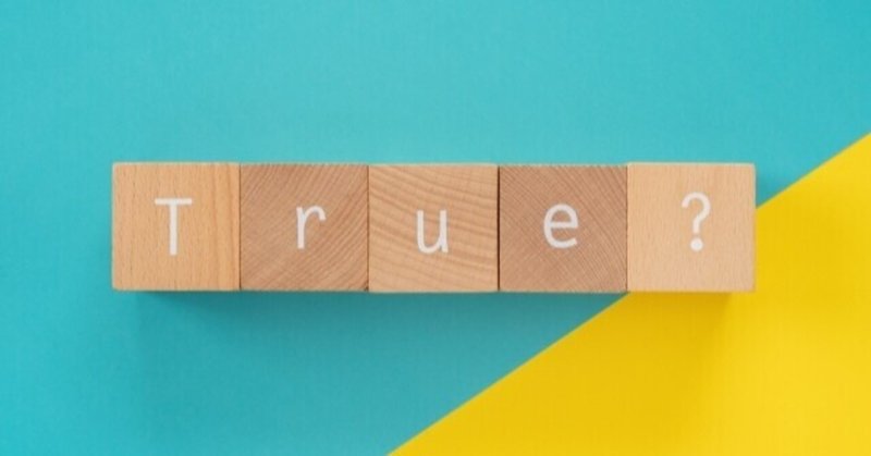 騙されやすい人の特徴 信じたものこそ疑う勇気 なおや Note 騙されやすい人の特徴 信じたものこそ疑う勇気 なおや Note