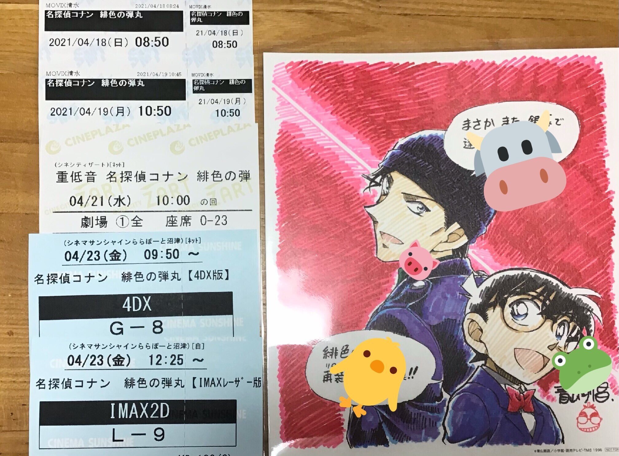 名探偵コナン 緋色の弾丸 個人的思ったこと 感想まとめ ちょこ Note