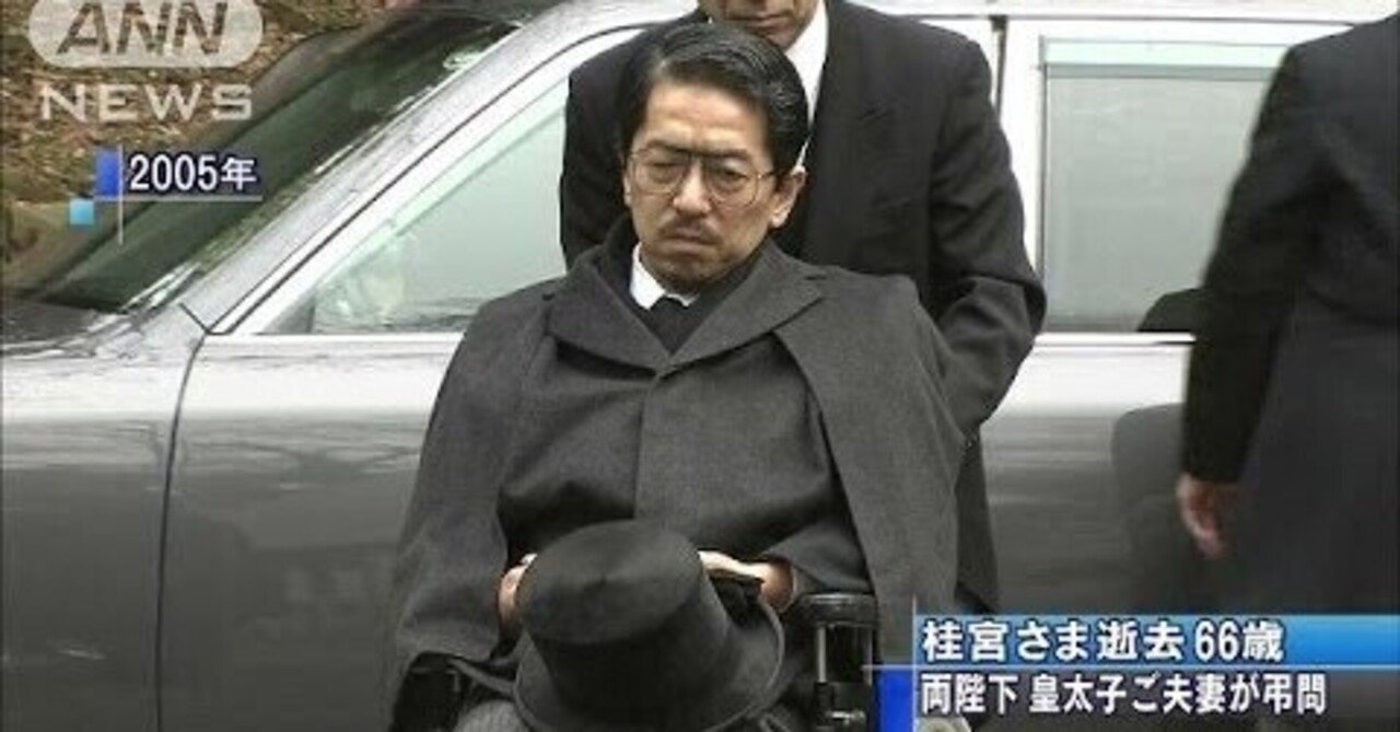 桂宮さま ただ一人 事実婚 をした皇族 オオトリやすみの資料室 note