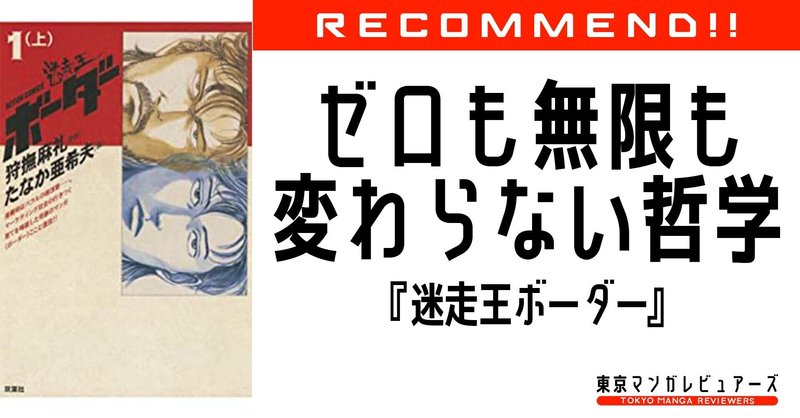 狩撫麻礼 の新着タグ記事一覧 Note つくる つながる とどける 狩撫麻礼 の新着タグ記事一覧 Note つくる つながる とどける