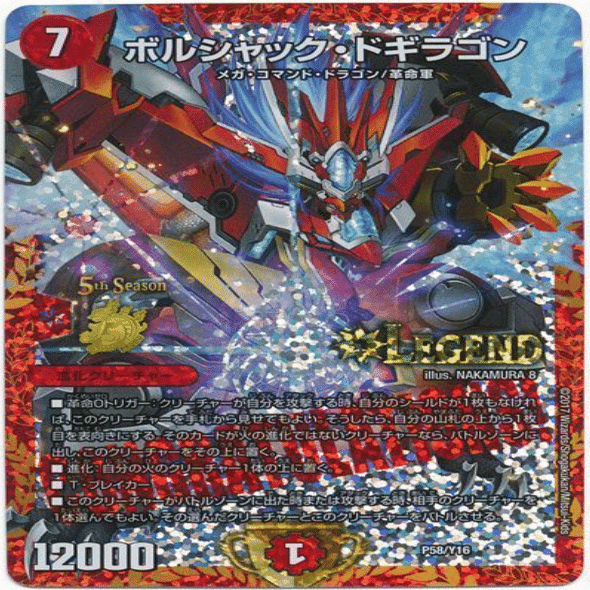 全文無料》新型赤黒邪王門ノヴァ解説！｜いちば