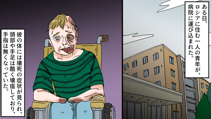 実話 一瞬で全身を腐らせるドラッグ 超絶危険な合成麻薬 クロコダイル とは 漫画 雑学王子トリビアーン Note