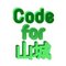 code for 山城