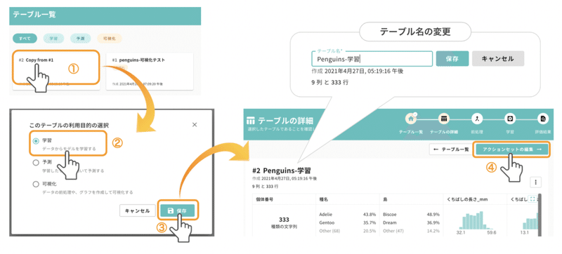 スクリーンショット 2021-04-28 11.08.02