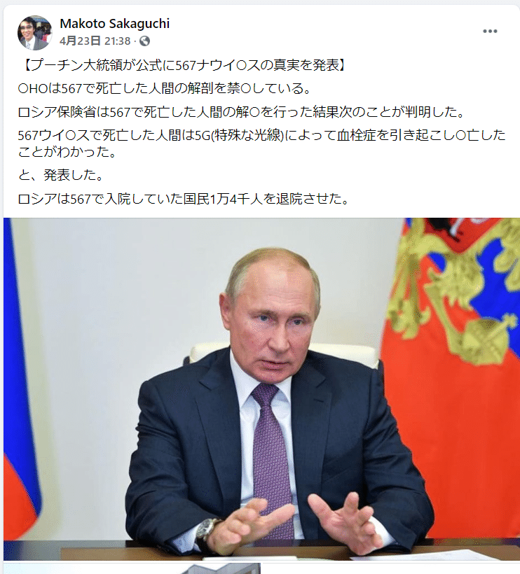 2021_0423_ロシア_プーチン