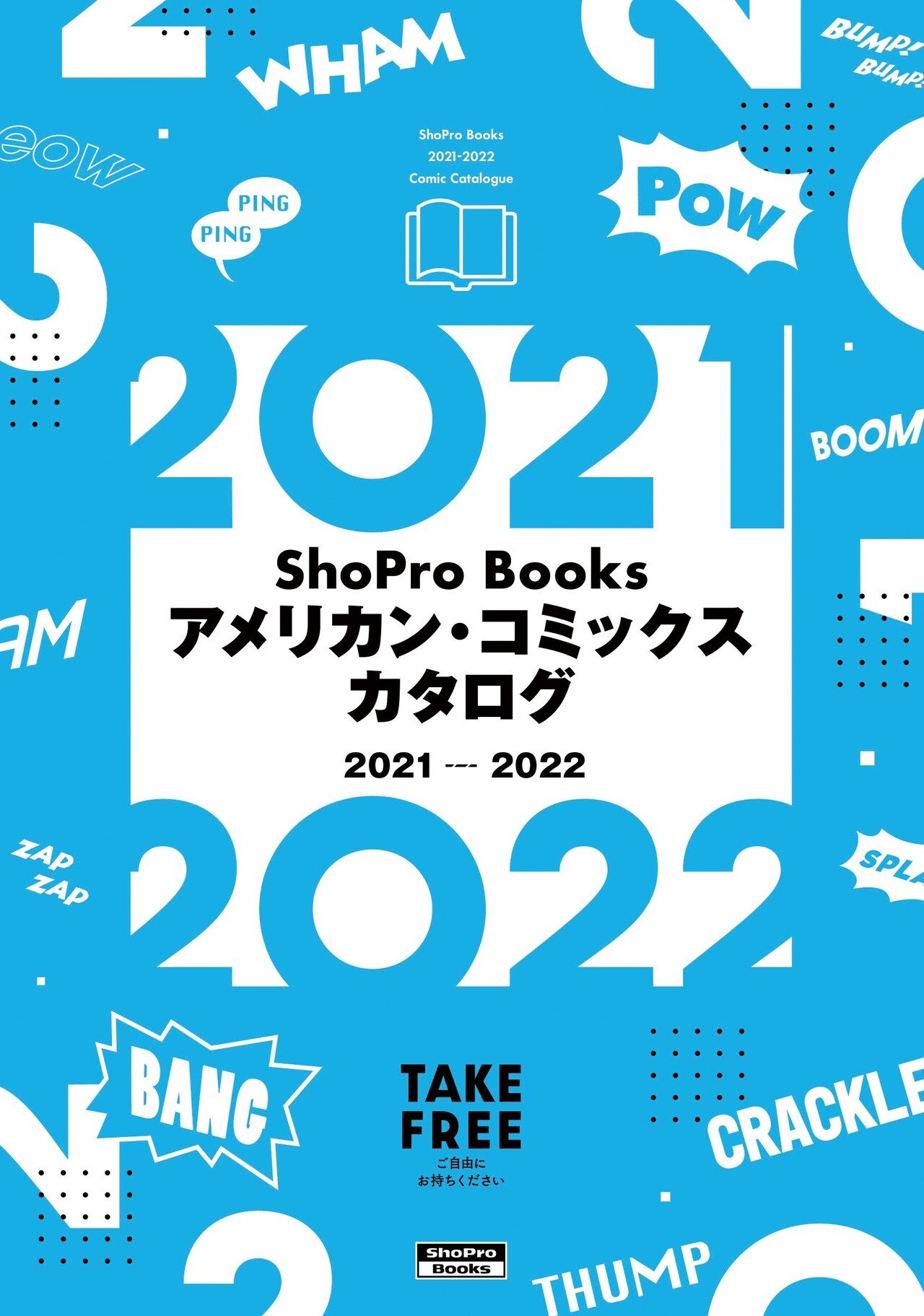 邦訳アメコミカタログ2021-2022のご紹介！｜ShoPro Books