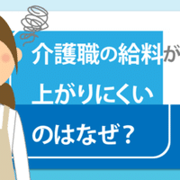 労働者としての心理カウンセラー べとりん Cotree Note
