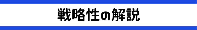 クリフトンストレングス（ストレングスファインダー）とは何か (6)