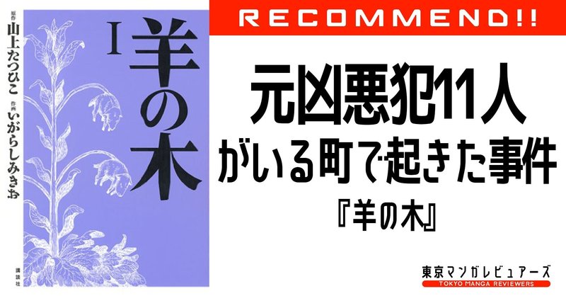 いがらしみきお の新着タグ記事一覧 Note つくる つながる とどける いがらしみきお の新着タグ記事一覧 Note つくる つながる とどける