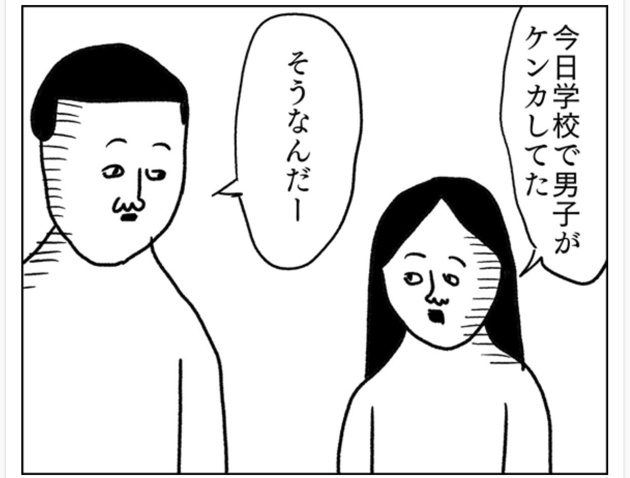 ママスタ