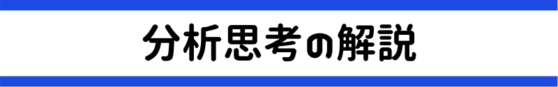 クリフトンストレングス（ストレングスファインダー）とは何か (2)