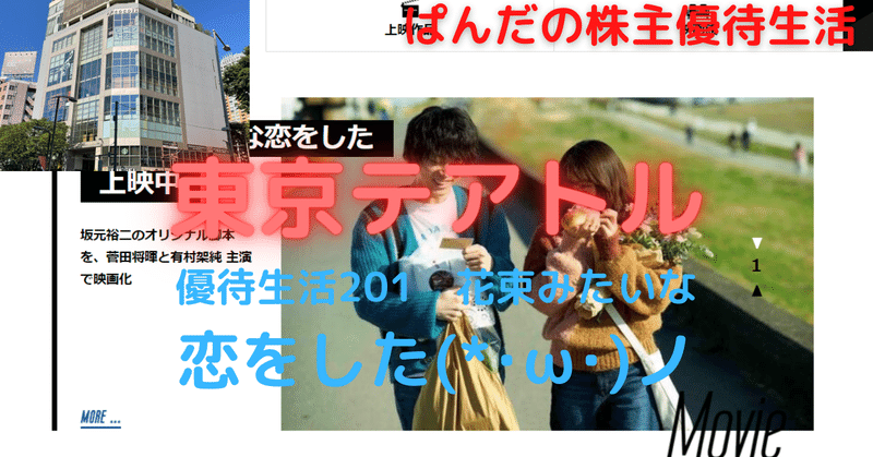 ヒューマントラストシネマ渋谷 の新着タグ記事一覧 Note つくる つながる とどける ヒューマントラストシネマ渋谷 の新着タグ記事一覧 Note つくる つながる とどける
