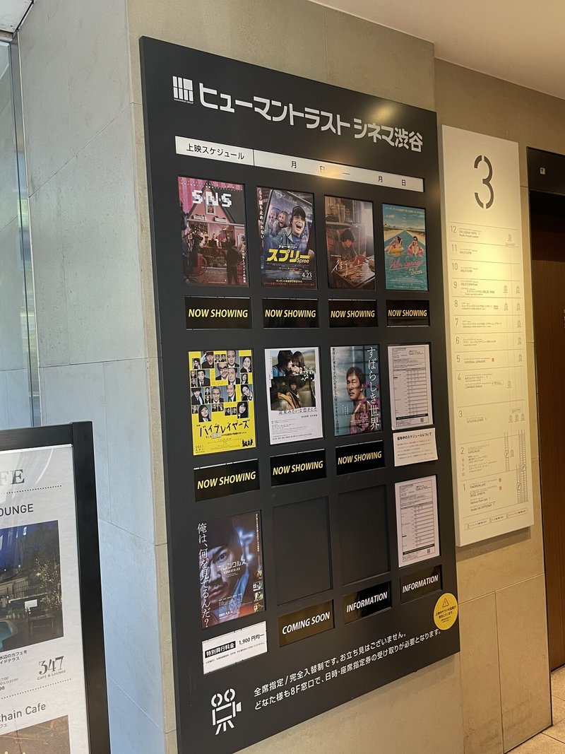 映画 花束みたいな恋をした を観てきました ぱんだの株主優待生活 Note 映画 花束みたいな恋をした を観てきました ぱんだの株主優待生活 Note