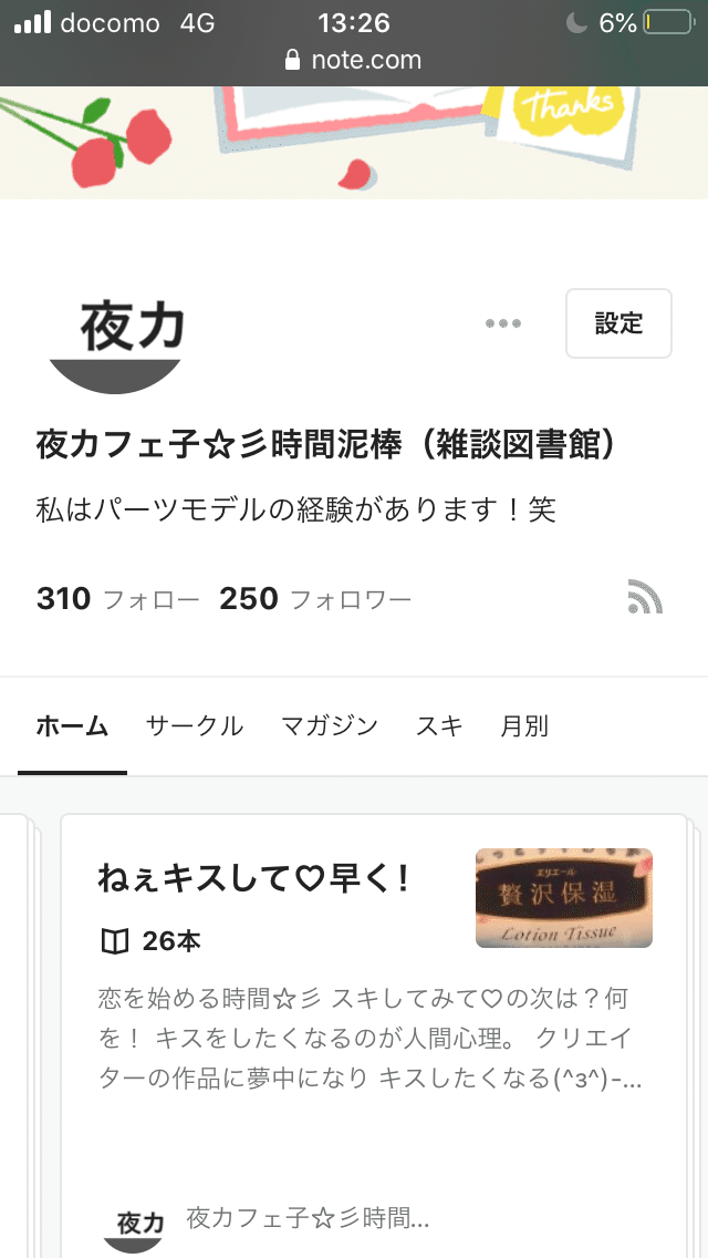 Iphoneからの投稿で色々発見 私のクリエイター名を拡大してアイコンにした カタカナの カ は漢字は 力 チカラだ 夜力は ヨルヂカラになった O 夜が大好きな女の子 にパワーの力が加わった 夜カフェ子 彡時間泥棒 雑談図書館 Note Iphoneからの投稿で色々発見 私のクリエイター名を拡大してアイコンにした カタカナの カ は漢字は 力 チカラだ 夜力は ヨルヂカラになった O 夜が大好きな女の子 にパワーの力が加わった 夜カフェ子 彡時間泥棒 雑談図書館 Note
