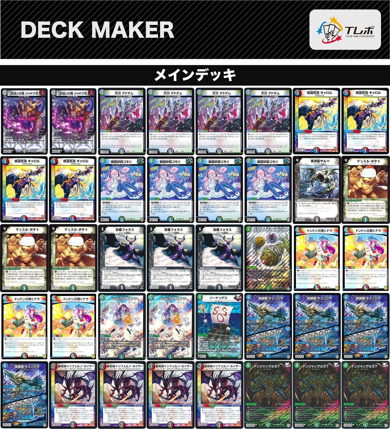 デュエマ オファニスループ デッキ 相模の供養 第7弾】 誰もが不快になる、オファニスループ‼️｜ダレ