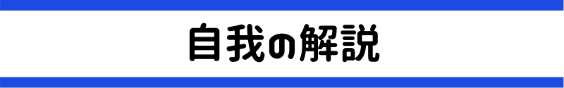 クリフトンストレングス（ストレングスファインダー）とは何か (3)