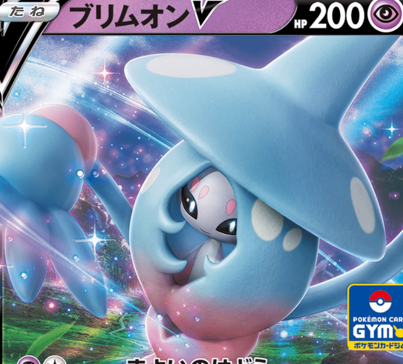 あなたは幾つ言えますか オン と名の付くポケモン達 リユルン Note あなたは幾つ言えますか オン と名の付くポケモン達 リユルン Note