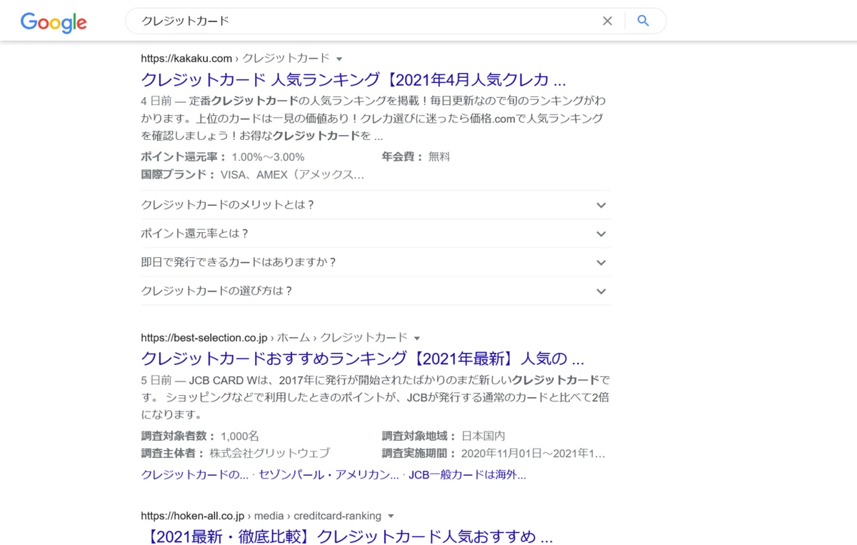 ”クレジットカード”の検索結果