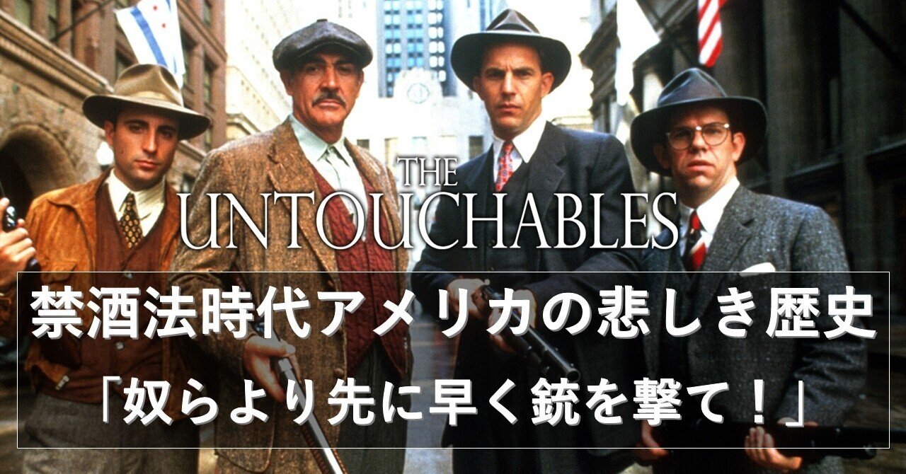 ショーン・コネリー追悼】007以来の当たり役『アンタッチャブル