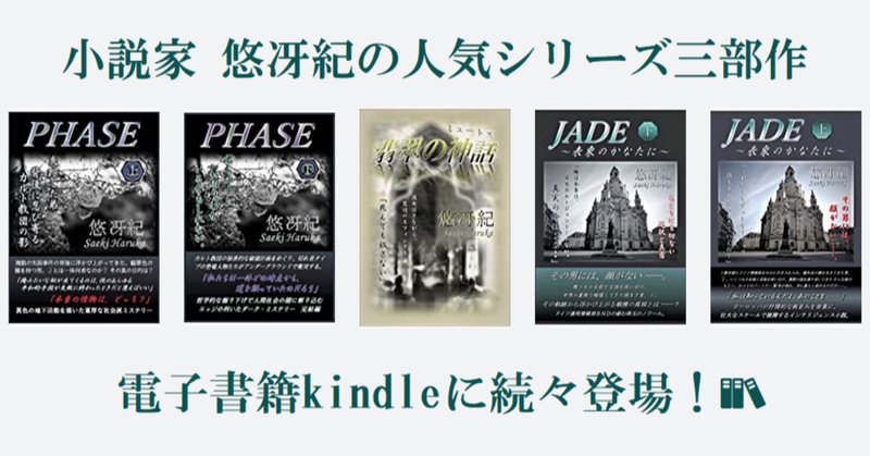 長編社会派ミステリー小説」の人気タグ記事一覧｜note ――つくる