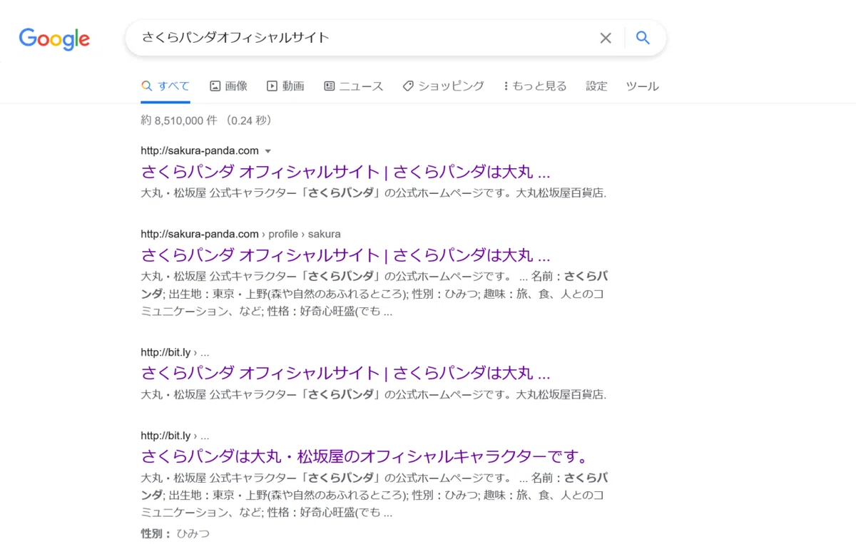”さくらパンダ&amp;amp;amp;amp;nbsp;オフィシャルサイト”の検索結果