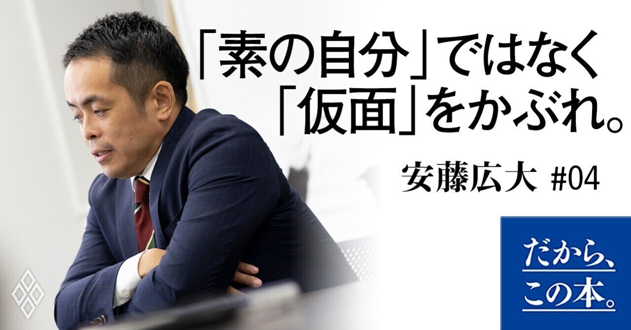 部下に好かれたい」というリーダーは結果が出せない