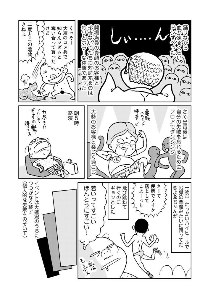 ホモ漫画家 ストリッパーになる 著 熊田プウ助 発売記念 特別連載 Comicリュエル Comicジャルダン 実業之日本社 漫画 Note ホモ漫画家 ストリッパーになる 著 熊田プウ助 発売記念 特別連載 Comicリュエル Comicジャルダン 実業之日本社 漫画 Note
