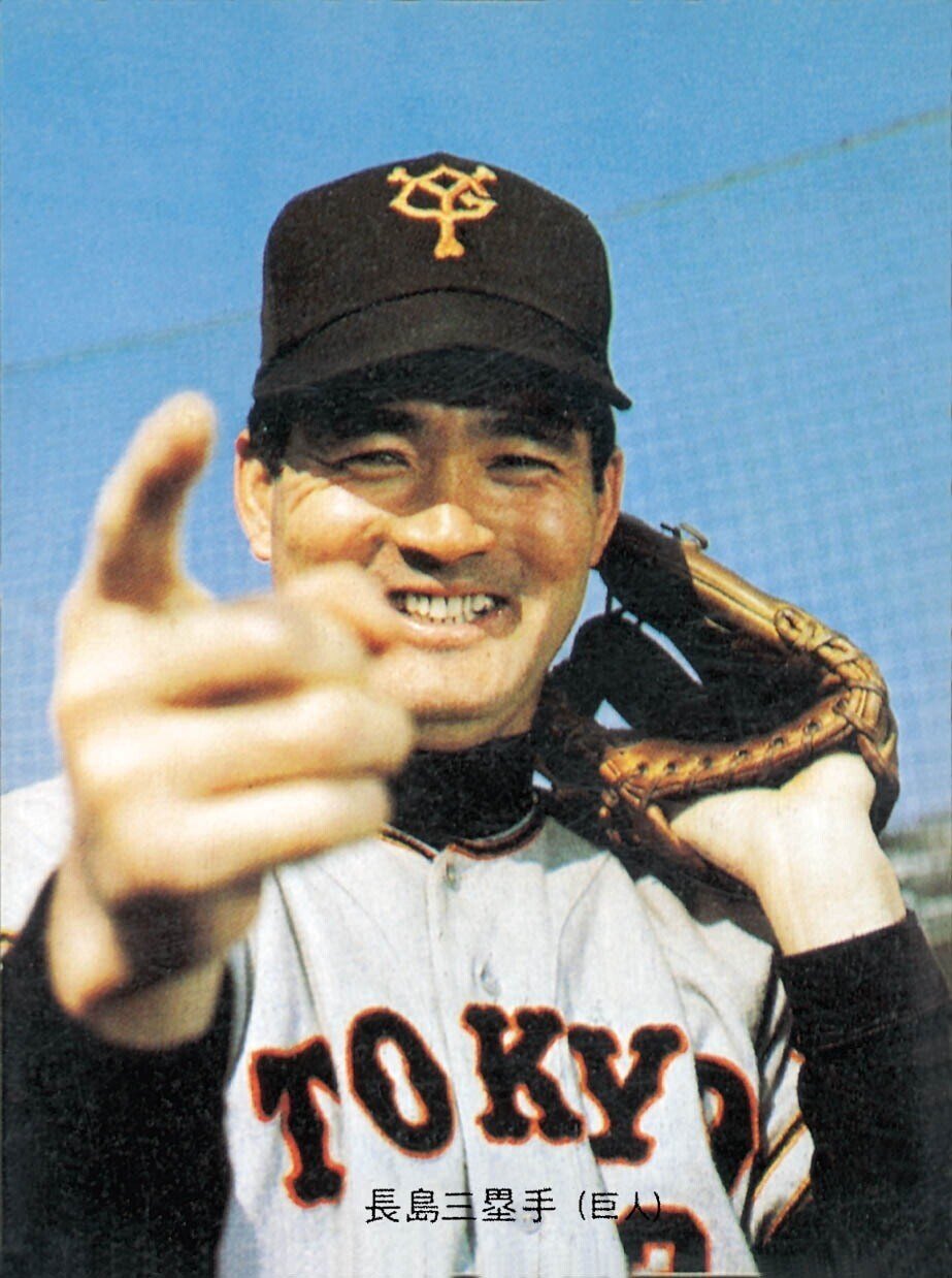 カルビープロ野球カード　　1973年　初期　長嶋茂雄選手　　No. 1④