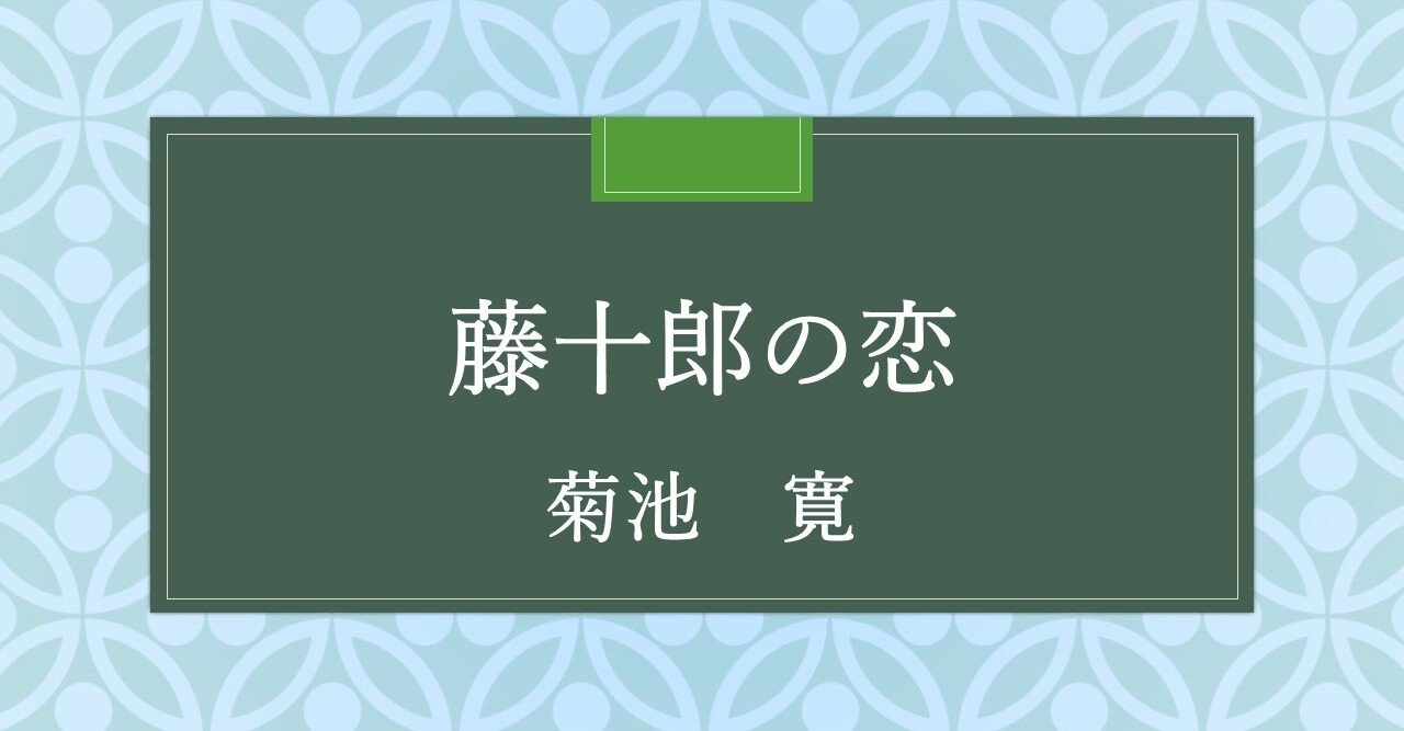 偽りの恋でも あの一瞬は本気以上 それはあまりに罪な言い分 オカザキセイ Note