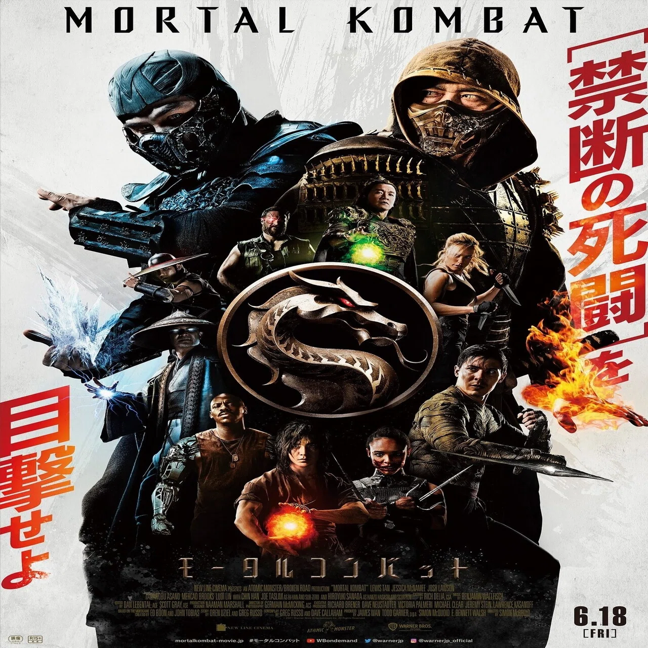 MORTAL KOMBAT / モータルコンバット（2021年6月18日劇場公開）｜eigadays