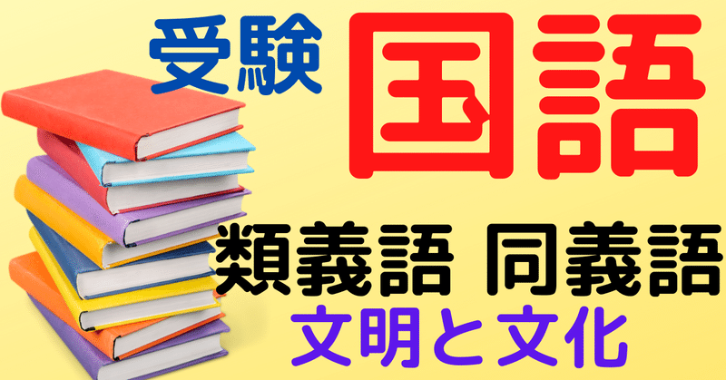 同義語 の新着タグ記事一覧 Note つくる つながる とどける