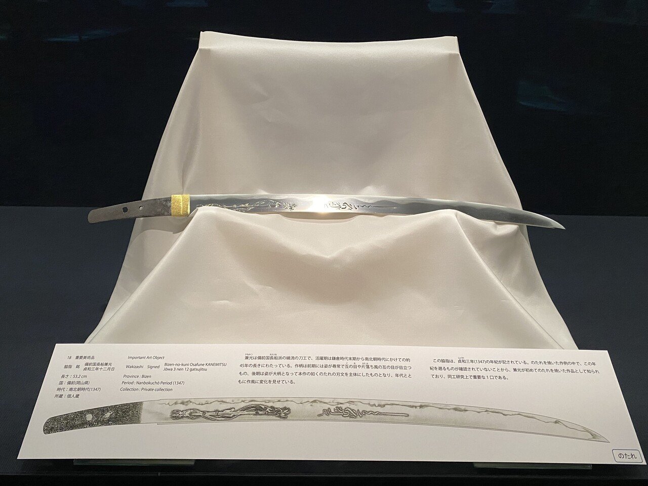 時代品 正宗 在銘 鉄地十手 武具 即納！最大半額！】 正宗 時代品 在銘 武具 鉄地十手 武具 - 武具