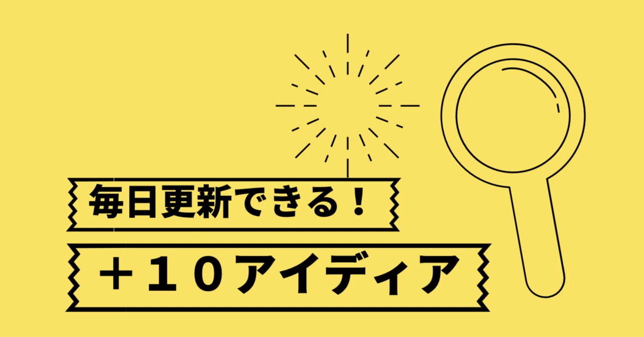見出し画像