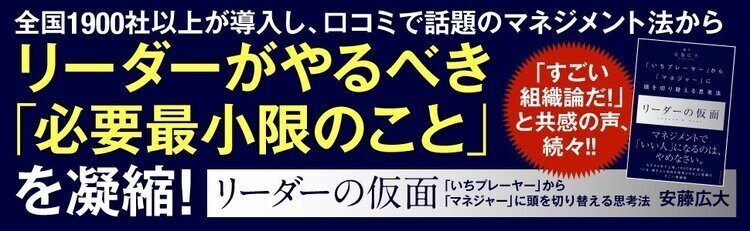 部下に好かれたい」というリーダーは結果が出せない