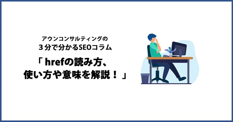 Href属性 の新着タグ記事一覧 Note つくる つながる とどける