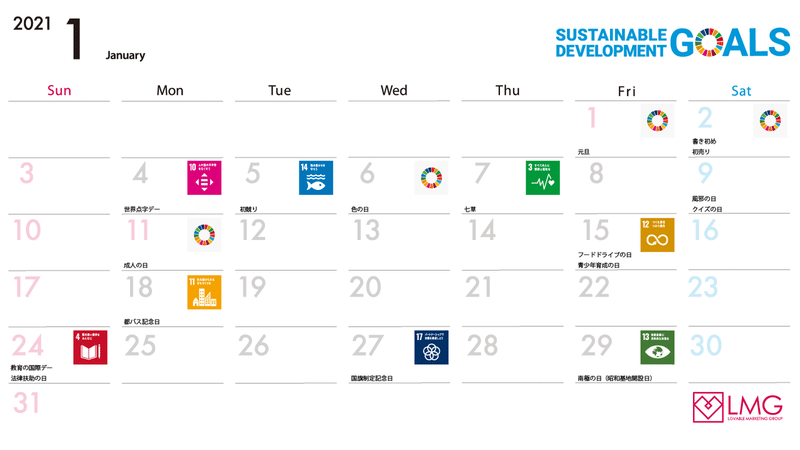 202101_SDGs投稿カレンダー