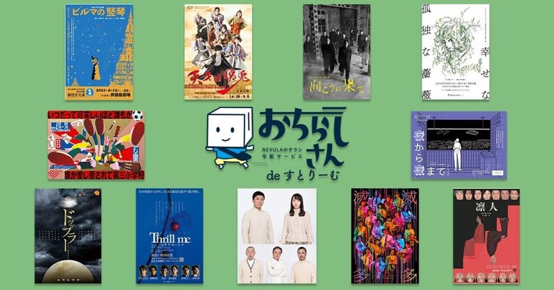 おちらしさんdeすとりーむ 特別編 おちらしさん ネビュラエンタープライズ Note おちらしさんdeすとりーむ 特別編 おちらしさん ネビュラエンタープライズ Note