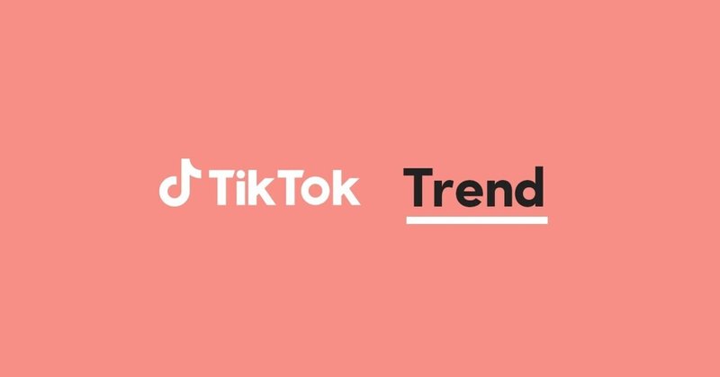 Tiktok エフェクトトレンド おうちで過ごし隊 Tiktok Japan 公式 ティックトック Note Tiktok エフェクトトレンド おうちで過ごし隊 Tiktok Japan 公式 ティックトック Note