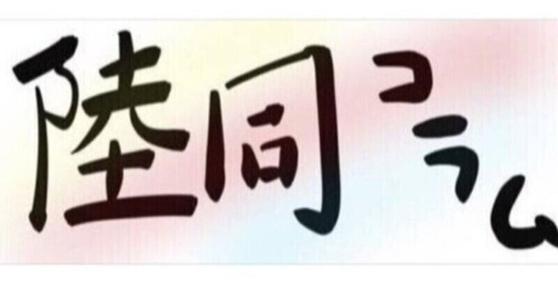 筑波大学陸上同好会21 Note 筑波大学陸上同好会21 Note