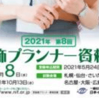 テシード 本社ショールームを9 7に移転オープンについて とみりん ブラインドコーディネーター Note