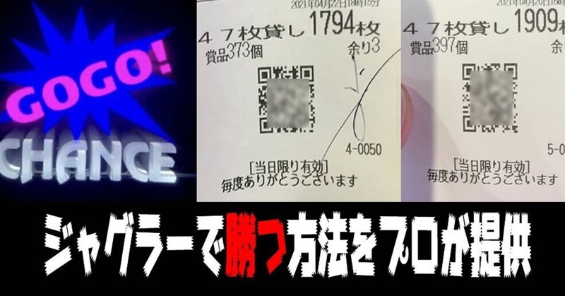 ジャグマスター ジャグプロ note