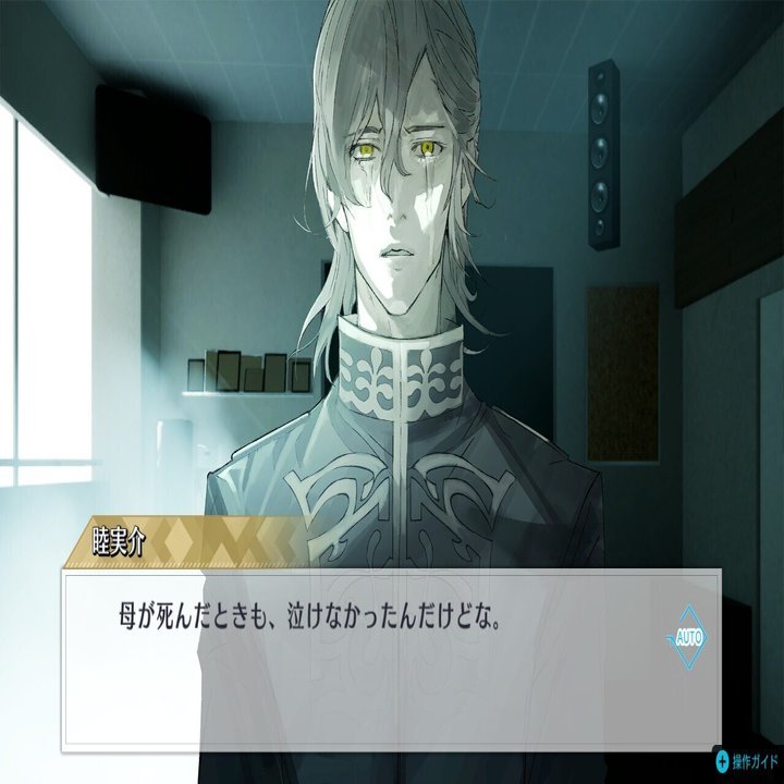 ジャックジャンヌ 睦実 介先輩｜けーまる