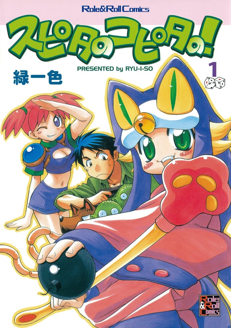 R R関連書籍の電子書籍化決定 Role Roll 編集部