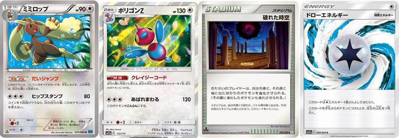 ポケカ 無限チェンジダメージ エクストラ ろし Note