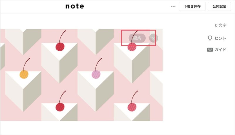 Noteの見出し画像を 誰でもかんたんにつくれるようになりました Note公式 Note Noteの見出し画像を 誰でもかんたんにつくれるようになりました Note公式 Note