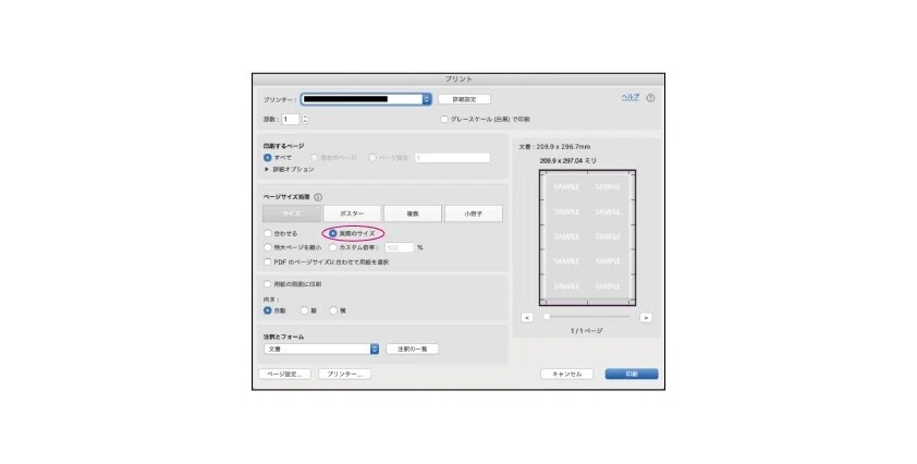 20210502_PDFのプリント画面参考用_noteヘッダー比率