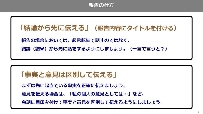 新人研修 20日目 けんたろう Note