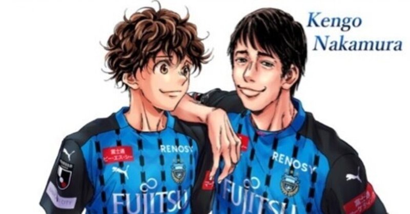 漫画 アオアシ は全てのサッカー小僧たちに読ませたい最高の教本 なみへい Note